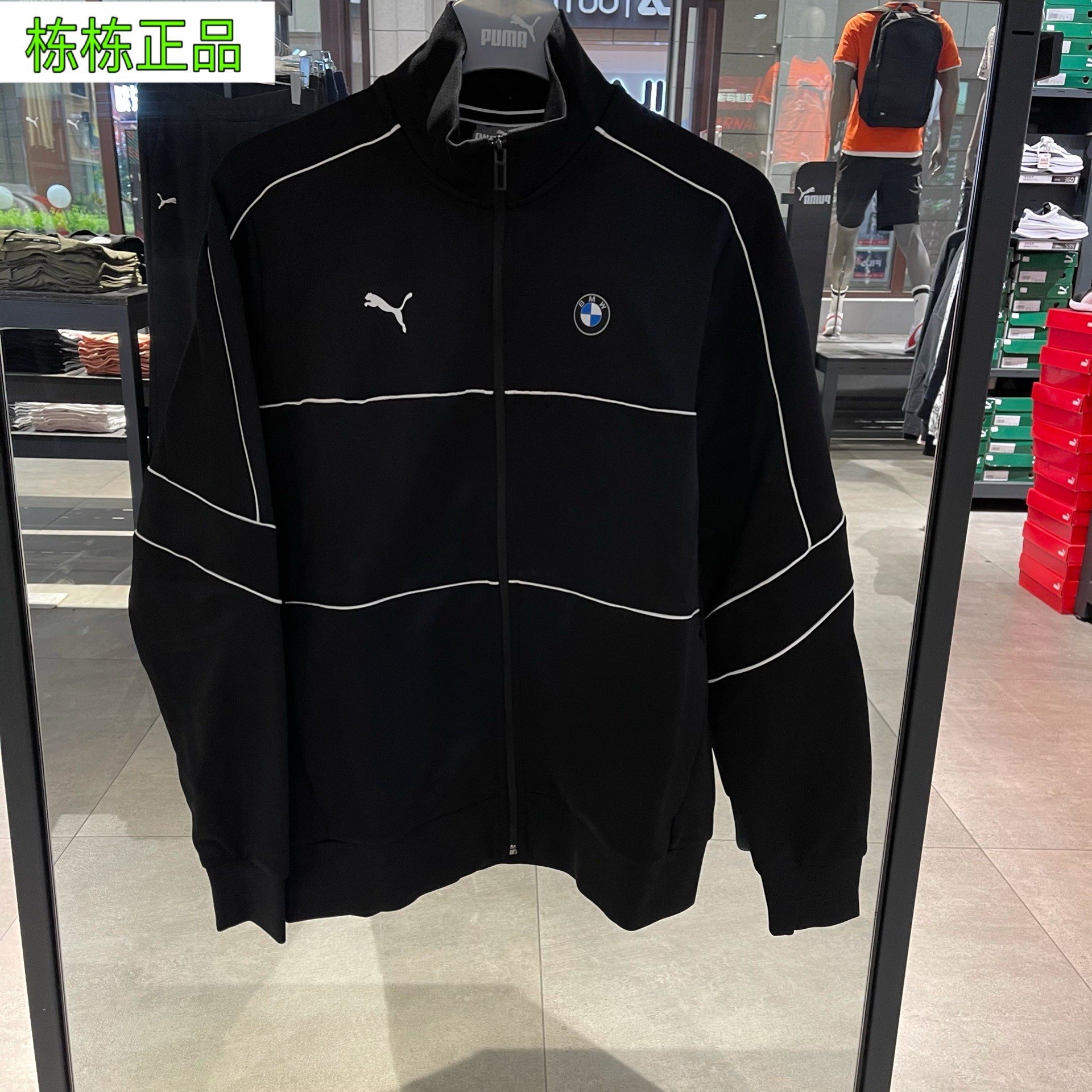 puma彪马bmw宝马联名合作男子2021运动休闲立领运动茄克