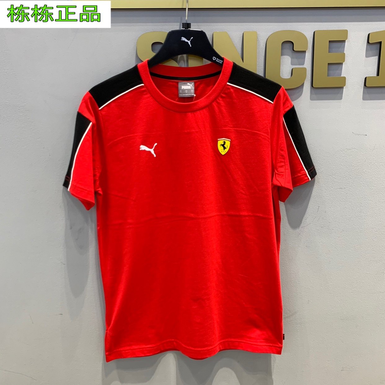 彪马puma法拉利联名男子运动黑红拼接纯棉圆领运动t恤