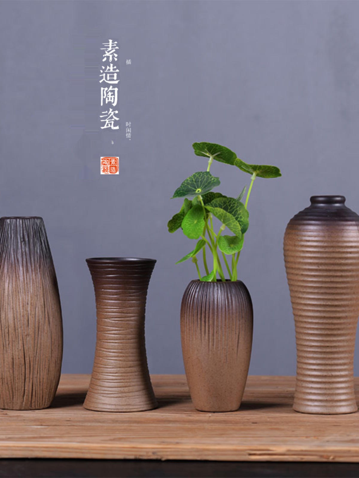 素造陶瓷简约现代花瓶家居饰品桌面小花器水培植物干花插粗陶摆件