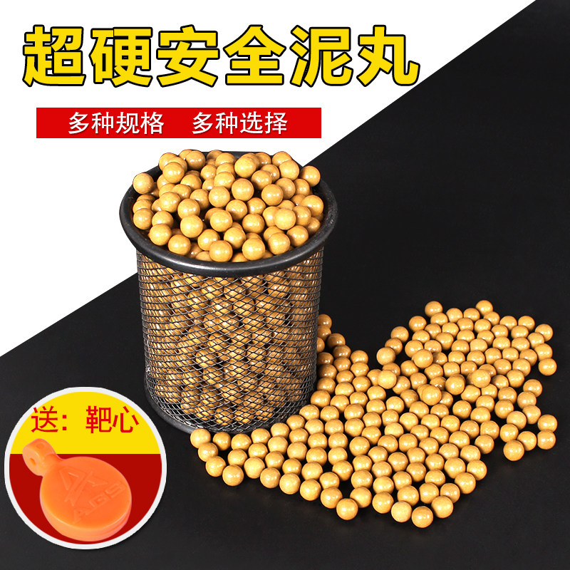 弹弓泥丸8mm10mm钢珠超硬陶丸弹珠泥弹陶瓷泥球弓粮安全加硬泥丸