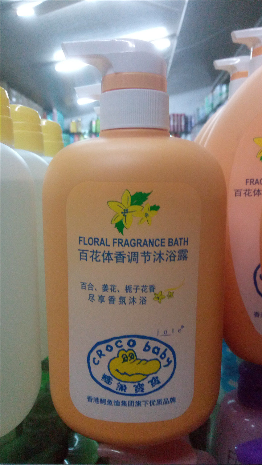 包邮鳄鱼宝宝百花体香调节沐浴露650g国产11kg沐浴乳