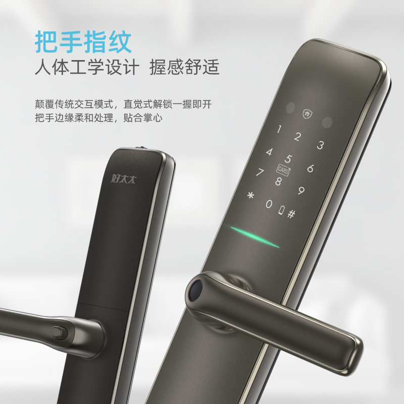 好太太指纹家用防盗门密码锁电子门锁入户智能智能门锁