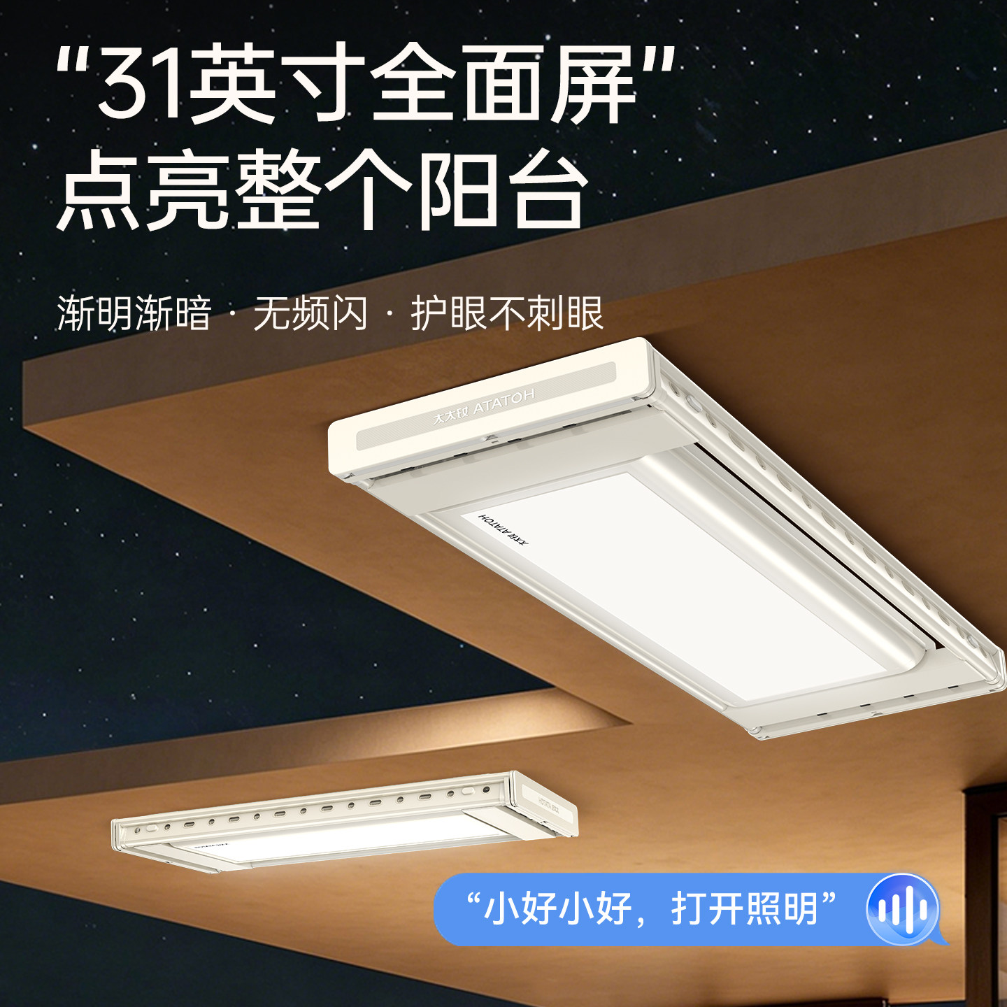 好太太电动晾衣架超薄隐形家用阳台升降智能晾衣杆
