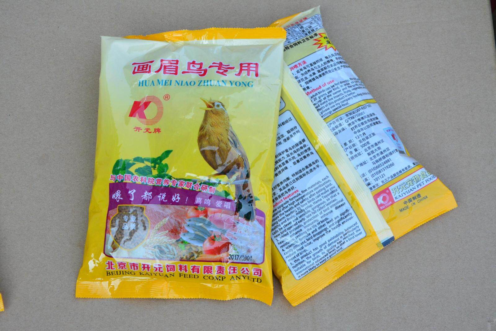 画眉饲料开元画眉鸟鸟食料鸟5袋一件鸟食
