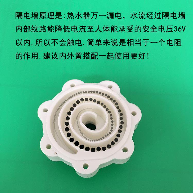 小厨宝通用型配件 美 万和电热水器外置防电墙隔电墙漏电即热式