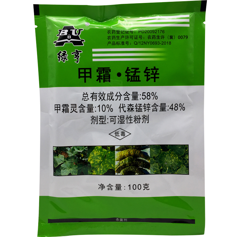 58甲霜灵锰锌西瓜黄瓜甜瓜葡萄马铃薯霜霉病疫病内吸杀菌剂