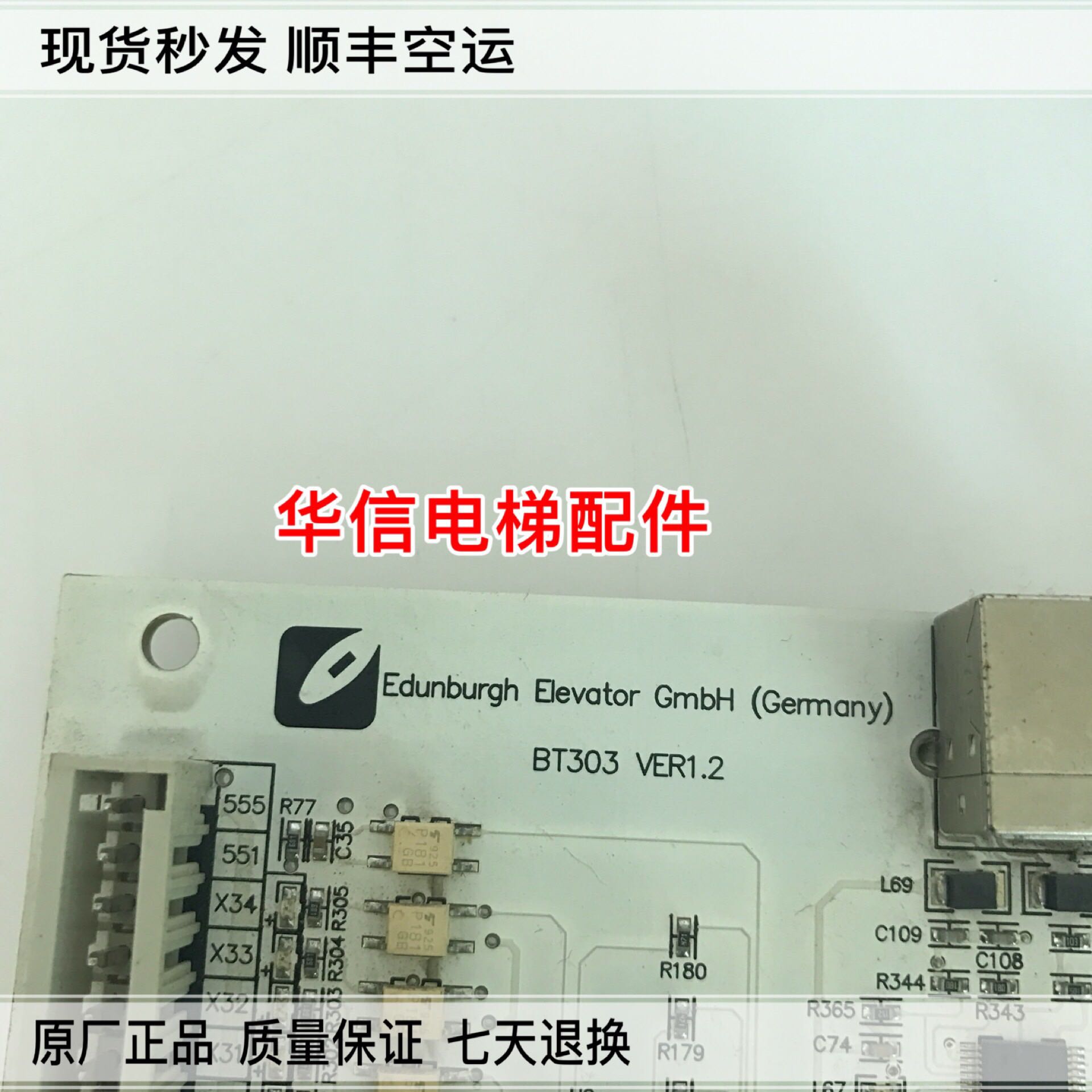 爱登堡电梯主板bt303ver1.2控制板白板pcb电路板