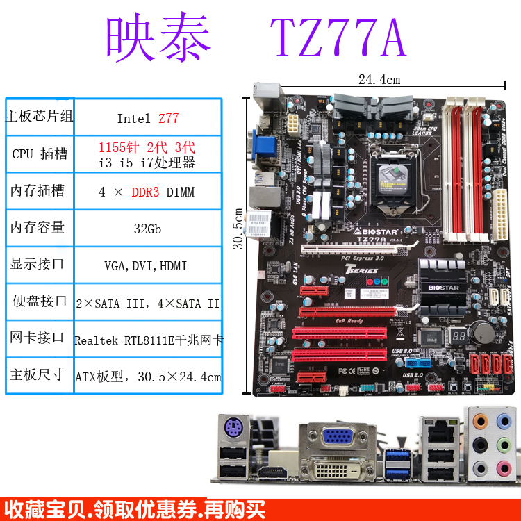 华硕z77主板参数图片