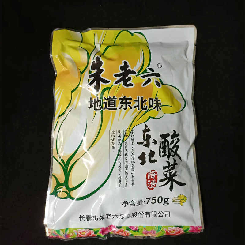 酸菜朱老六老六东北特产大白菜腌制750g一箱箱包腌制