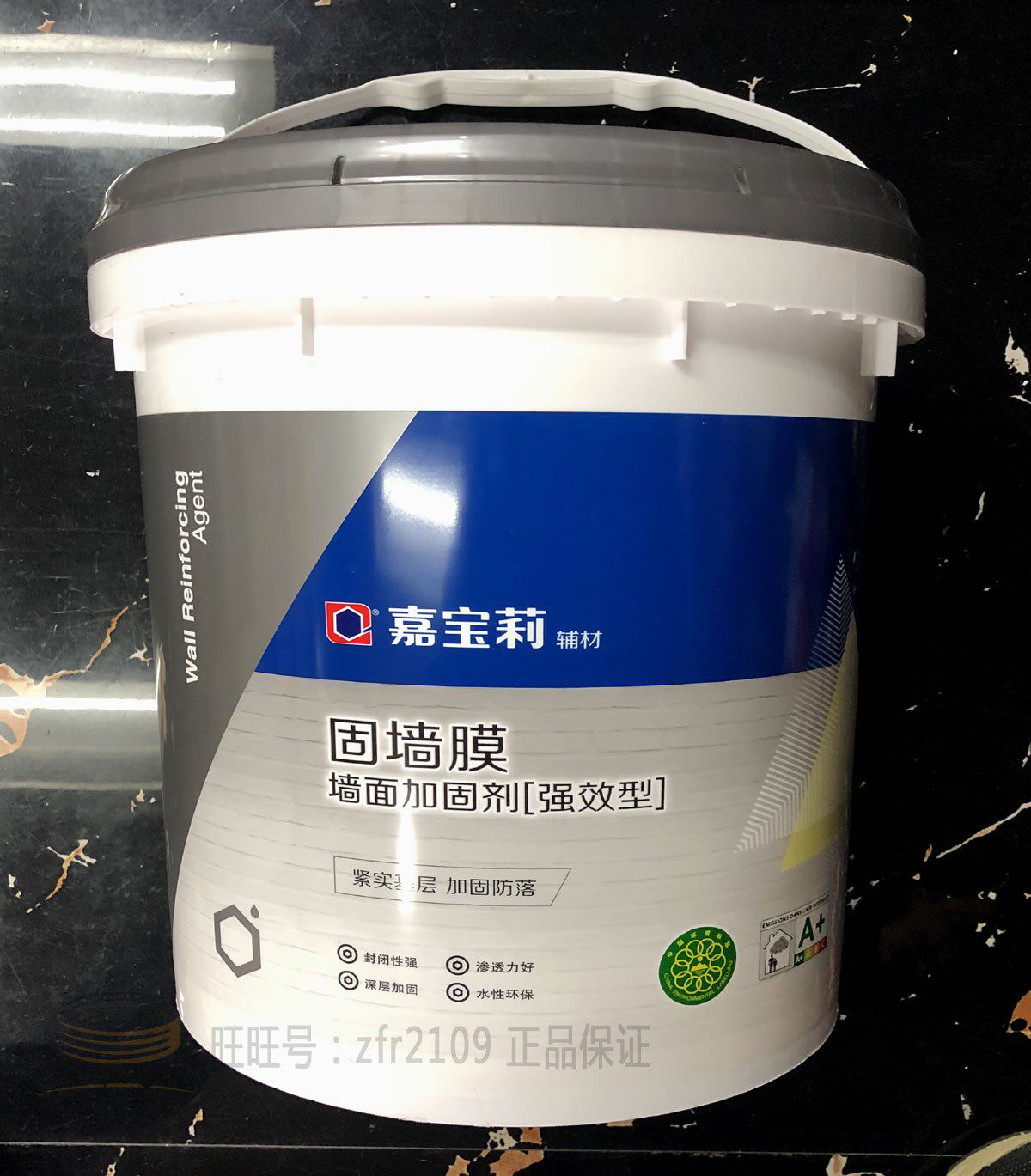 墙面防潮嘉宝莉固墙加固彩色墙宝防粉化灰层16kg界面剂