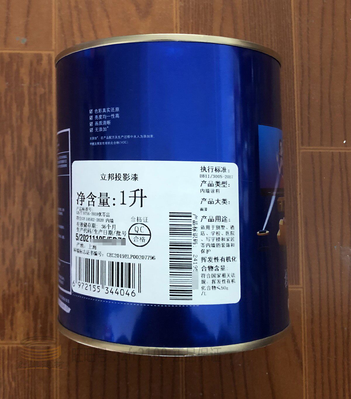 立邦投影漆专业抗光高清幕布漆投影墙面乳胶漆室内自刷白色涂料1l
