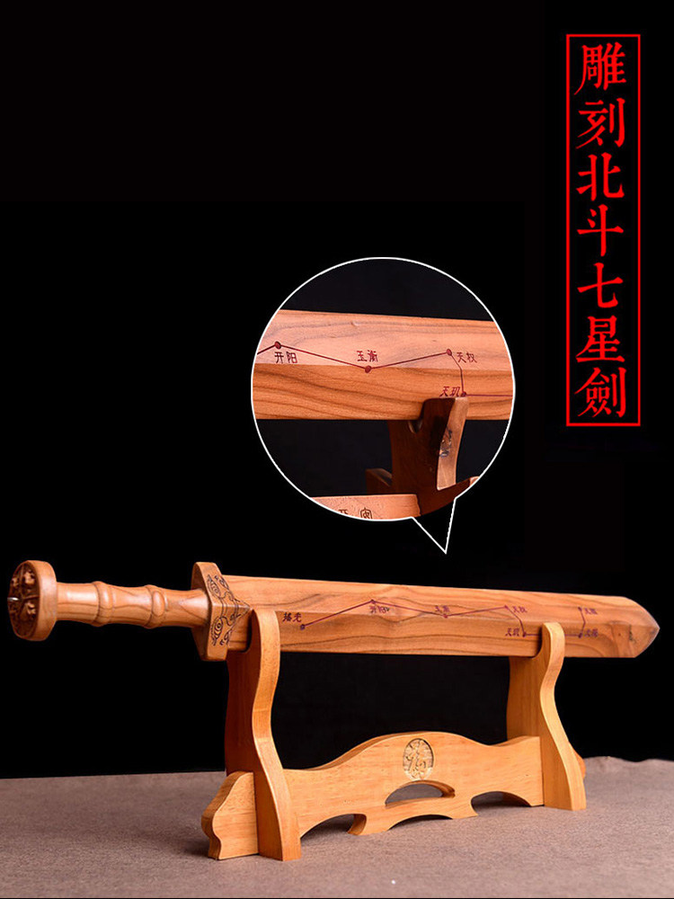 桃木摆件七星汉剑木雕客厅挂件手工雕刻雕刻家木雕