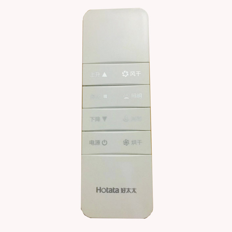 适用好太太晾衣架遥控器通用智能升降电动阳台晾衣置地