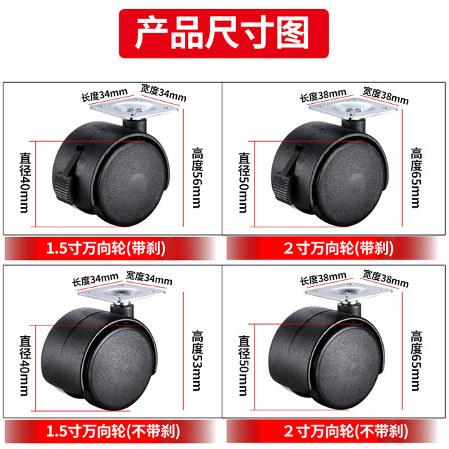 Multi-combination swivel chair wheel universal wheel mute boss office chair flat coffee table table wheel caster hardware accessories Multi-combination swivel chair wheel universal wheel mute boss office chair flat coffee table table wheel caster hardware accessories