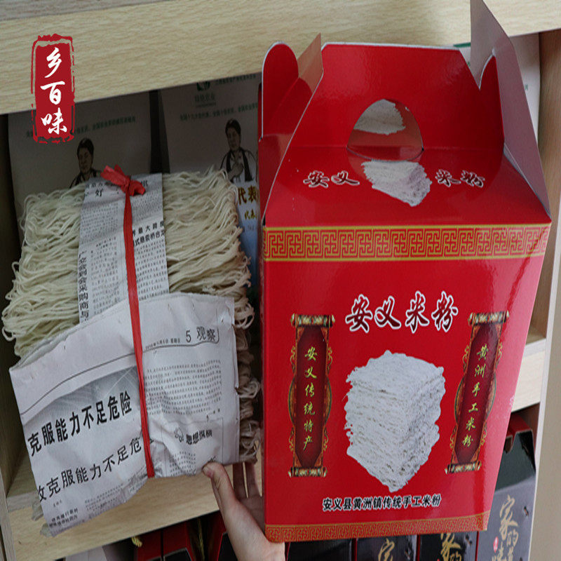 江西米粉安义手工米粉土扎粉黄洲宗山垄粉干传承工艺4斤礼盒装