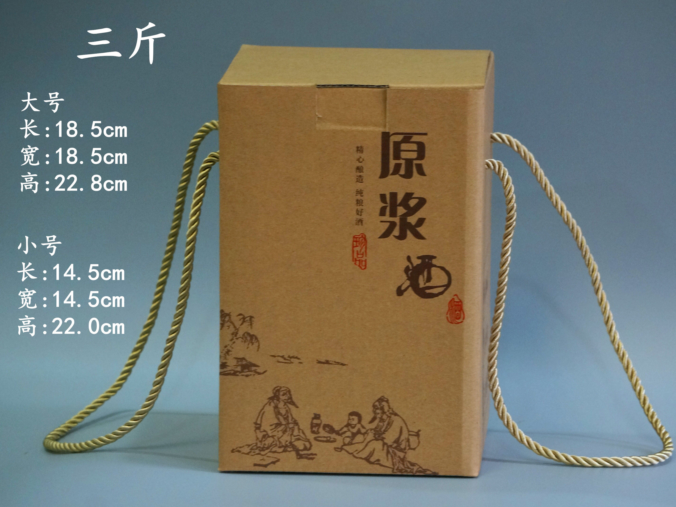包装盒酒装盒3斤酒瓶通用进口牛皮纸盒带拎绳酒盒