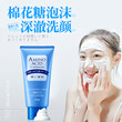 Flower Print Contains Amino Acid Cleansing Milk, Female Men Moisturize, Deep Cleansing Pores, Japanese Imported Foam Cleansing Cream. Flower Print Contains Amino Acid Cleansing Milk, Female Men Moisturize, Deep Cleansing Pores, Japanese Imported Foam Cleansing Cream.