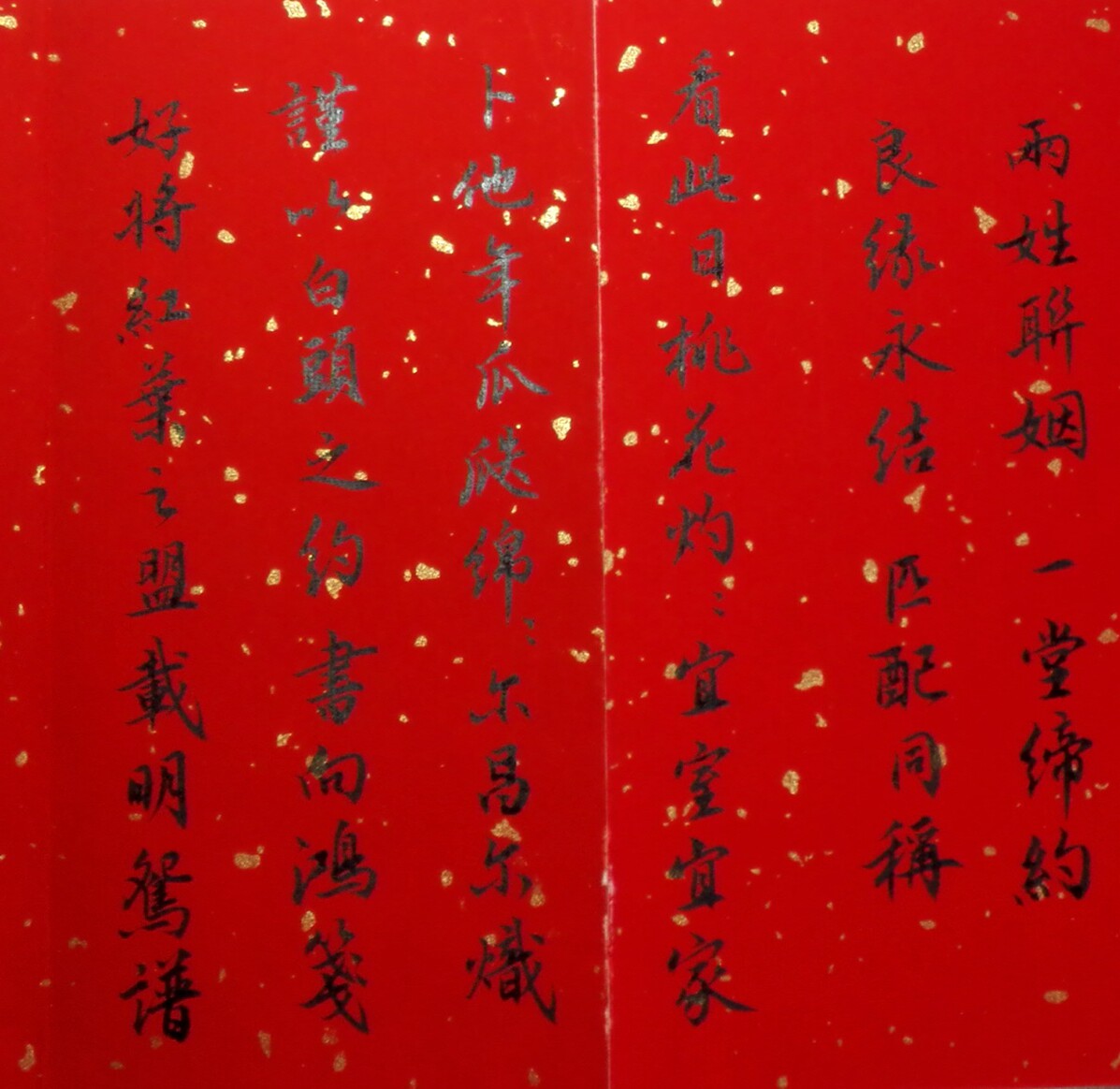 婚书清风烟雨手写德龙山人书法定制折页民国请柬