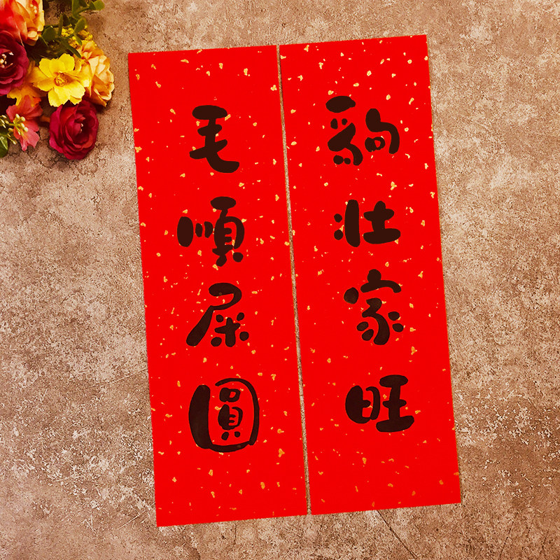 对联品一宠物狗窝砂盆厕所春节新年个性创意对联