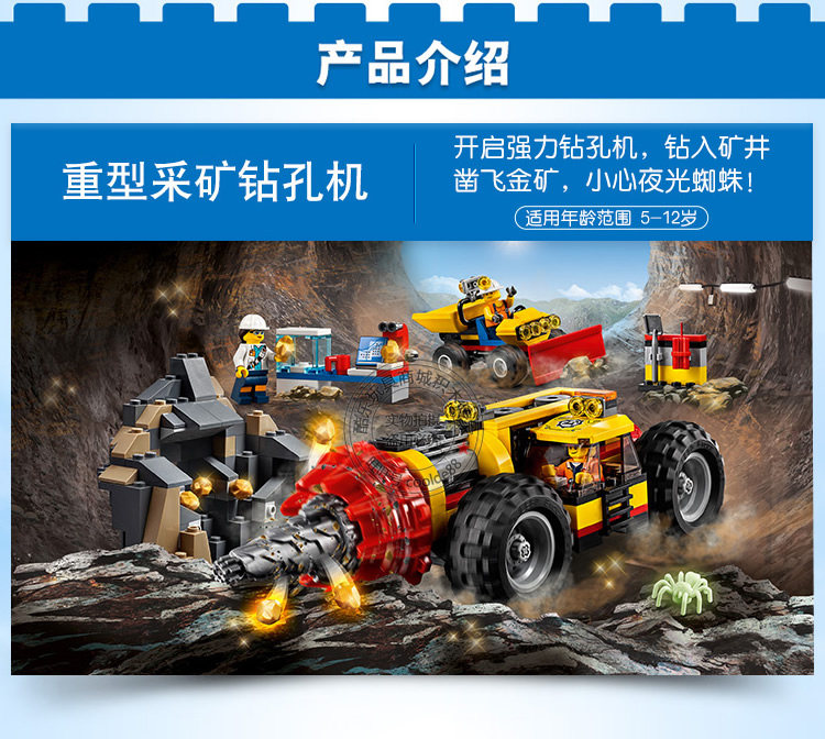 兼容乐高城市60186重型采矿钻孔机男孩女孩积木玩具工程车塑料积木