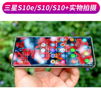 samsung/三星 galaxy s10  sm-g9750 三星全网通s10e港版国行s20
