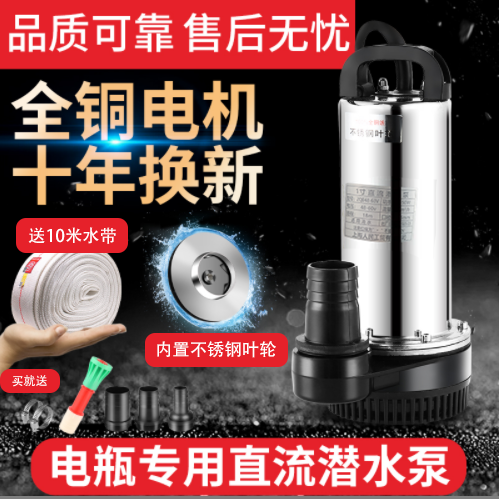 上海人民 12V24V48V60V直流潜水泵抽水泵家用农用刷车电动车高扬