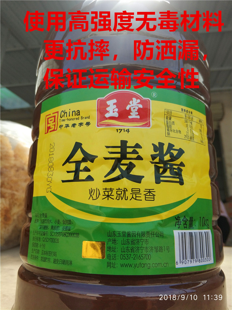 济宁玉堂酱园玉堂全麦酱黄酱大桶黄焖鸡炒鸡甏肉面酱商用40斤包邮