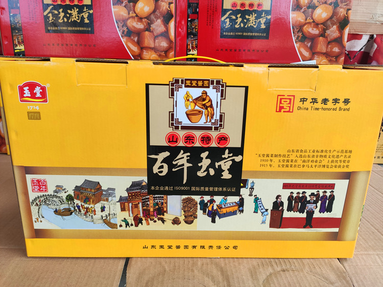 玉堂济宁酱园酱菜礼盒山东特产下饭菜六必咸菜酱菜