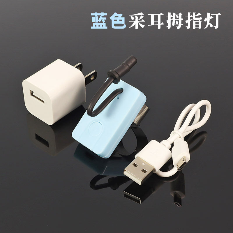三档亮度充电拇指灯专业采耳工具手握灯手指灯掏耳挖耳朵家用掏耳