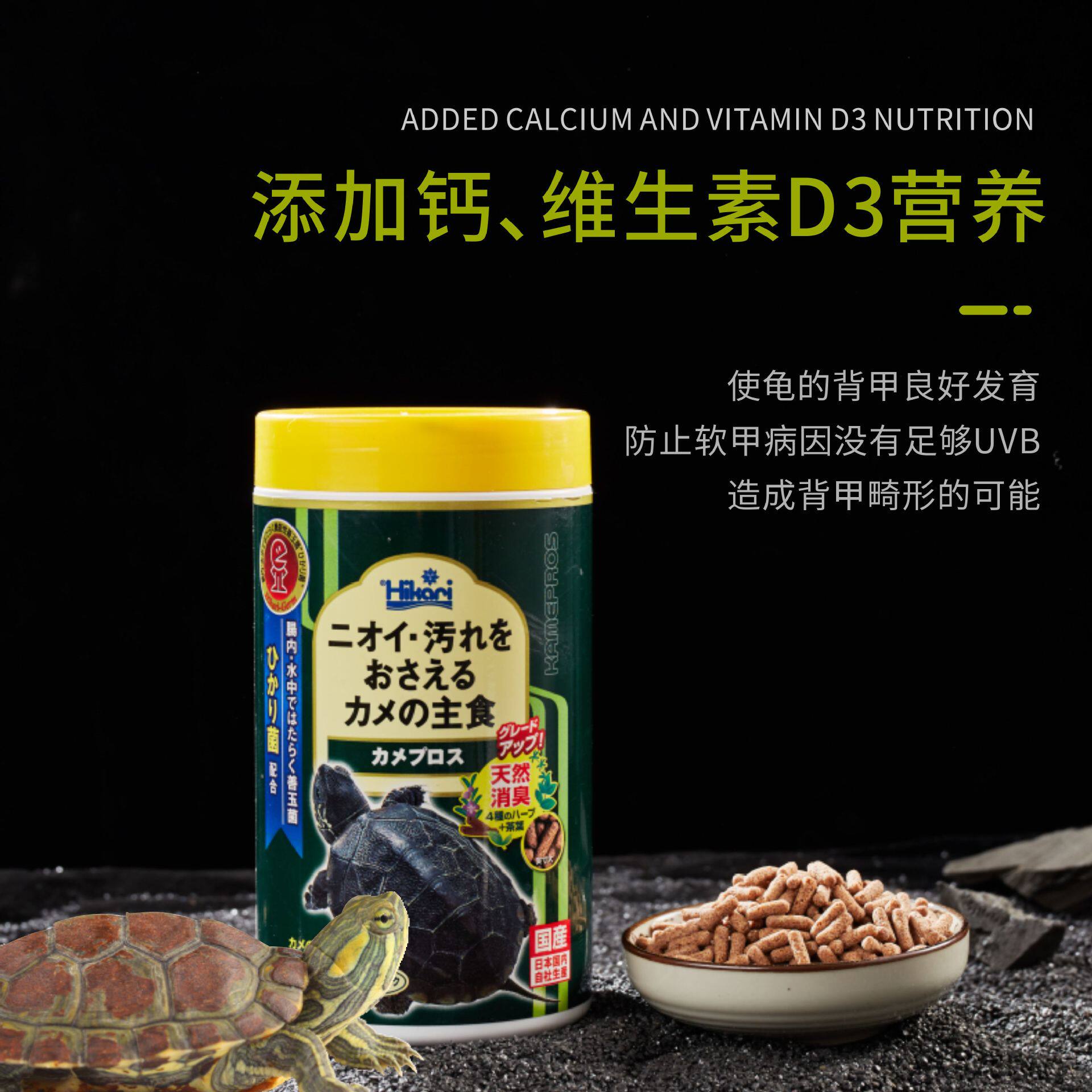 龟粮饲料日本hikari高够力善玉菌水龟半水调理观赏龟