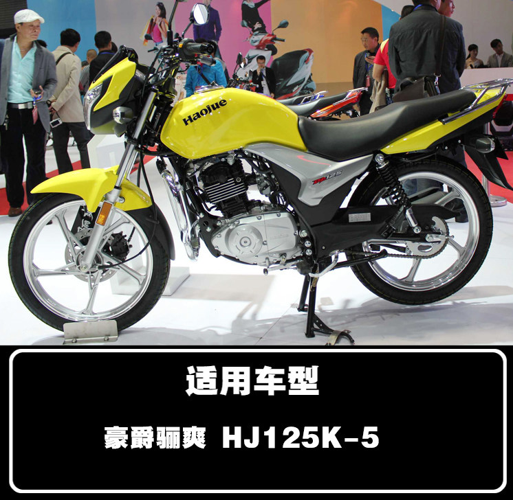 濠爵骊爽da125hj125k5摩托车大小牙盘套改装齿轮提速摩托车齿轮