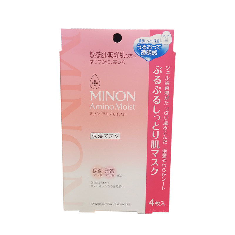 本土版日本大奖minon蜜浓氨基酸补水保湿面膜 敏感肌孕妇可用4枚