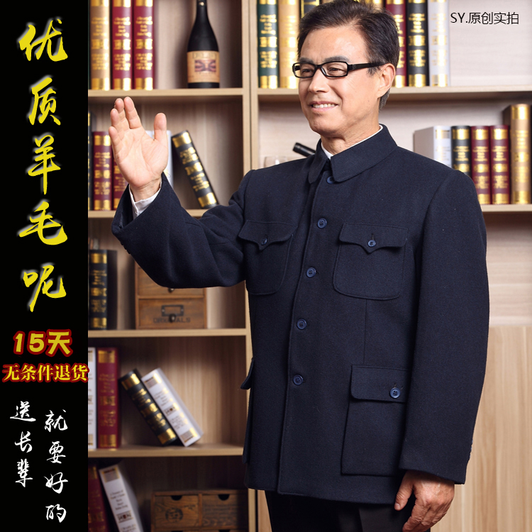 精品老式中山装男士羊毛呢大衣爷爷装春秋老人翻领外套老年服装