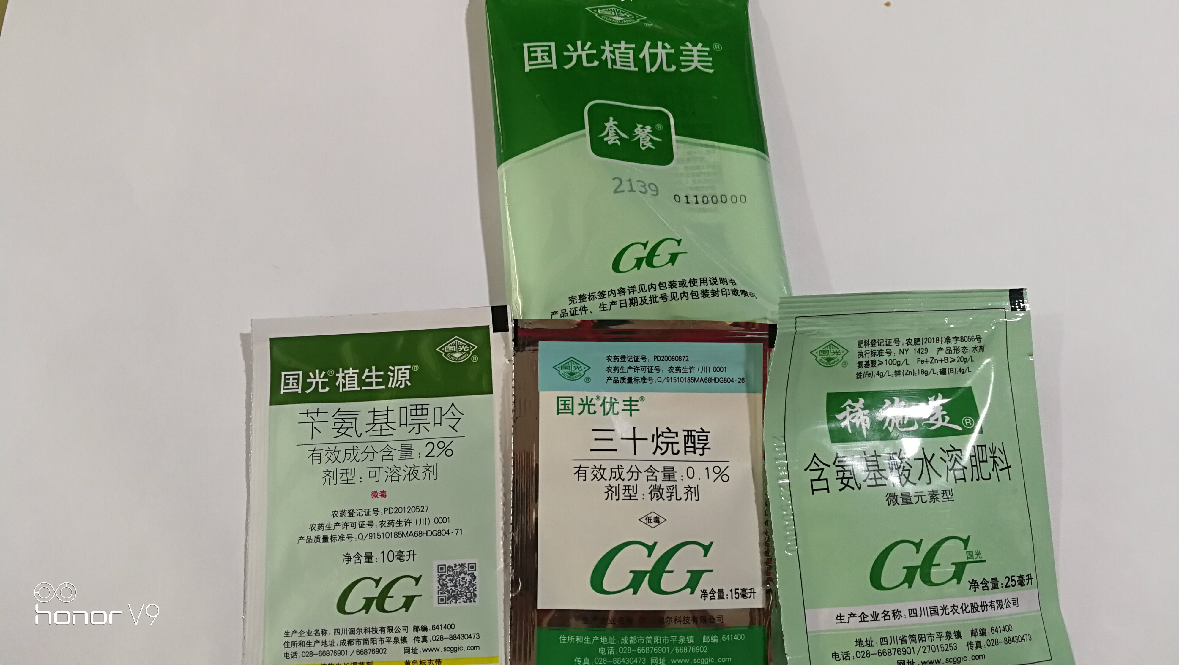 国光植优美套餐花卉花椒柑橘芒果促进花芽分化萌芽整齐花椒醒苞药