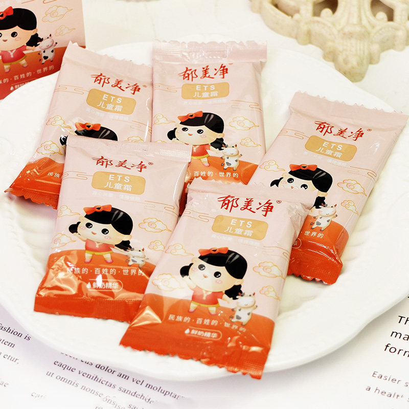 郁美净儿童超市5袋装婴儿奶藓光滑娇嫩倍护润肤霜润肤乳