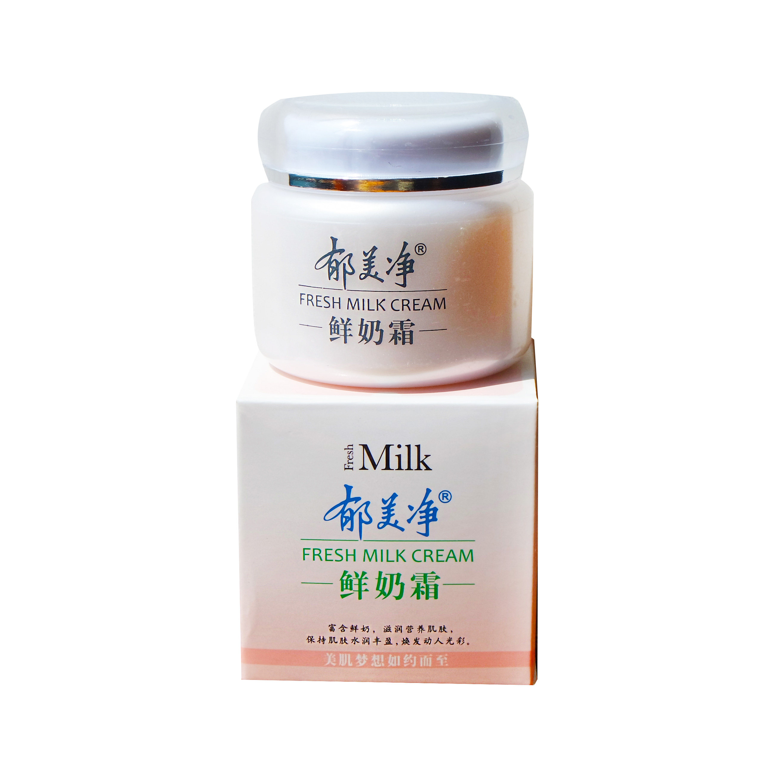 郁美净鲜奶110g光彩彩牛奶肌嫩肤补水面霜乳液乳液