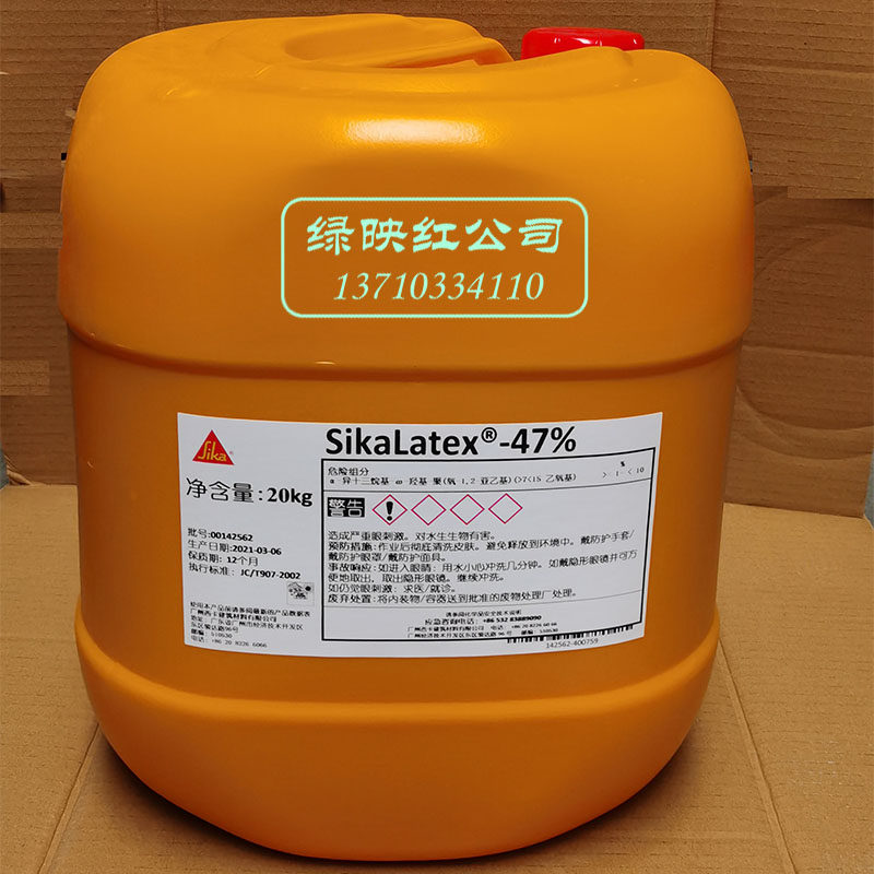 西卡胶皇sikalatex防水粘结砂浆伴侣添加剂20kg现货防水涂料