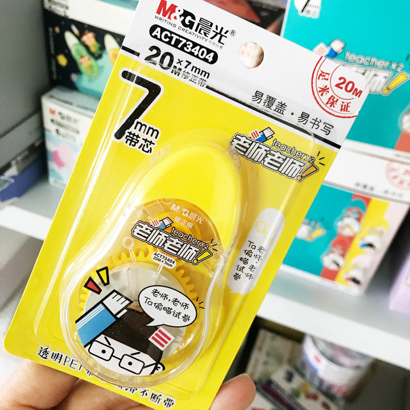 晨光文具卡通蜗牛修正中小学生涂改优米老师改错修正带
