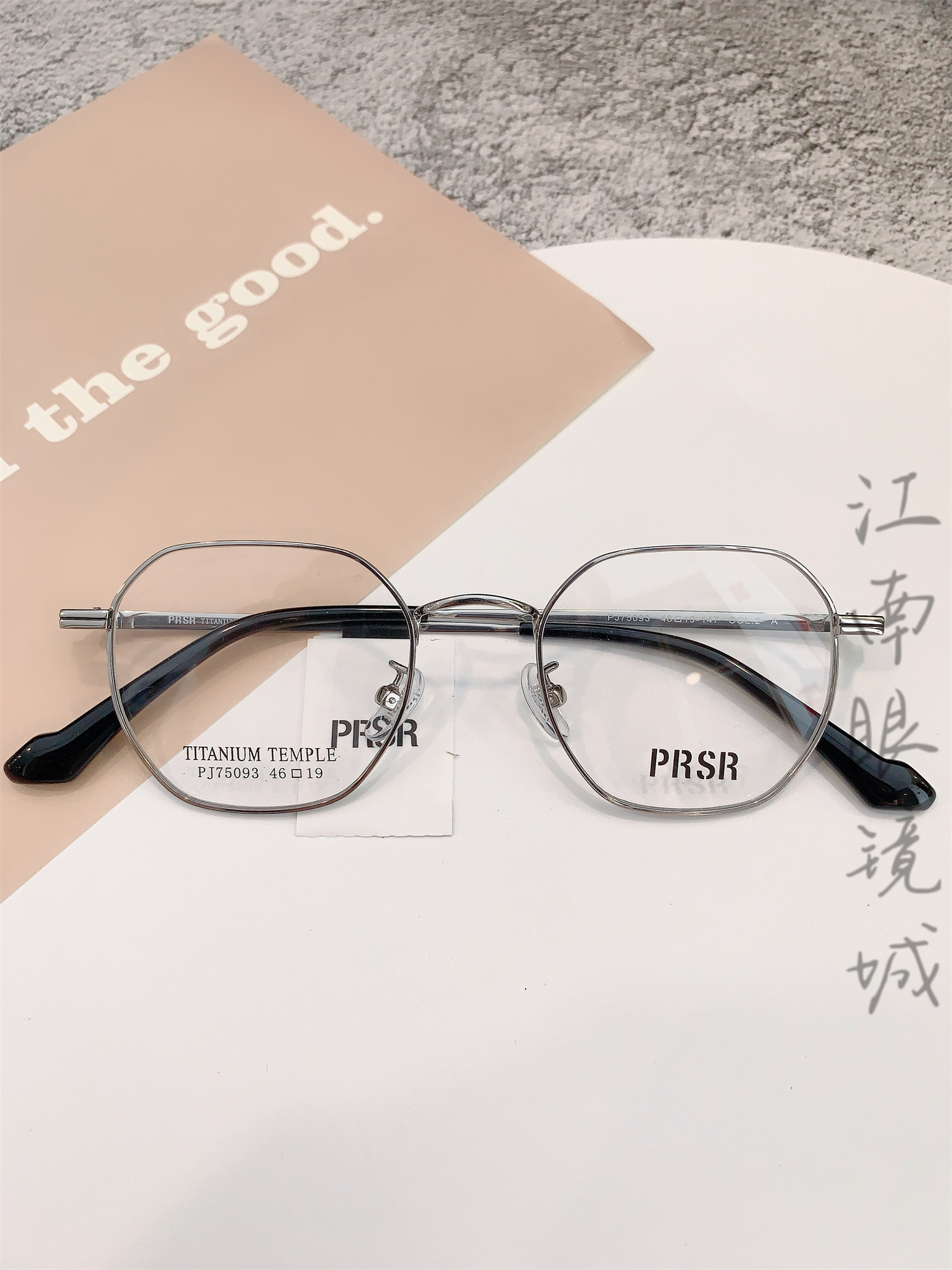 2023新品帕莎眼镜镜框超轻钛架男女多边形框可眼镜架