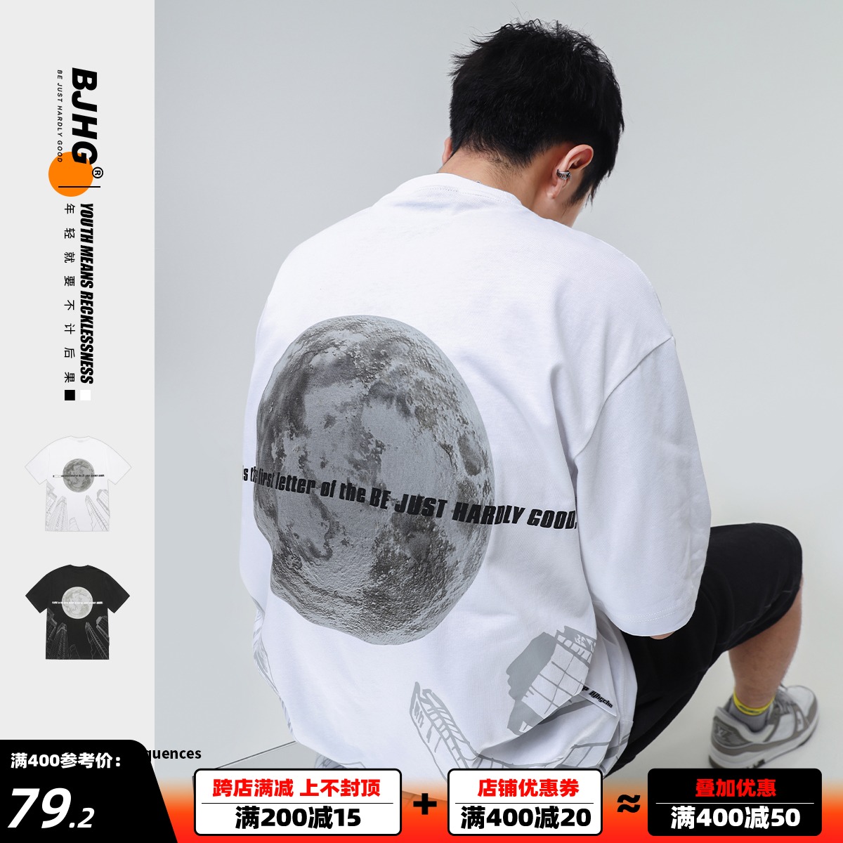 BJHG不计后果夏季新款月球印花短袖T恤男纯棉薄款国潮牌宽松半袖
