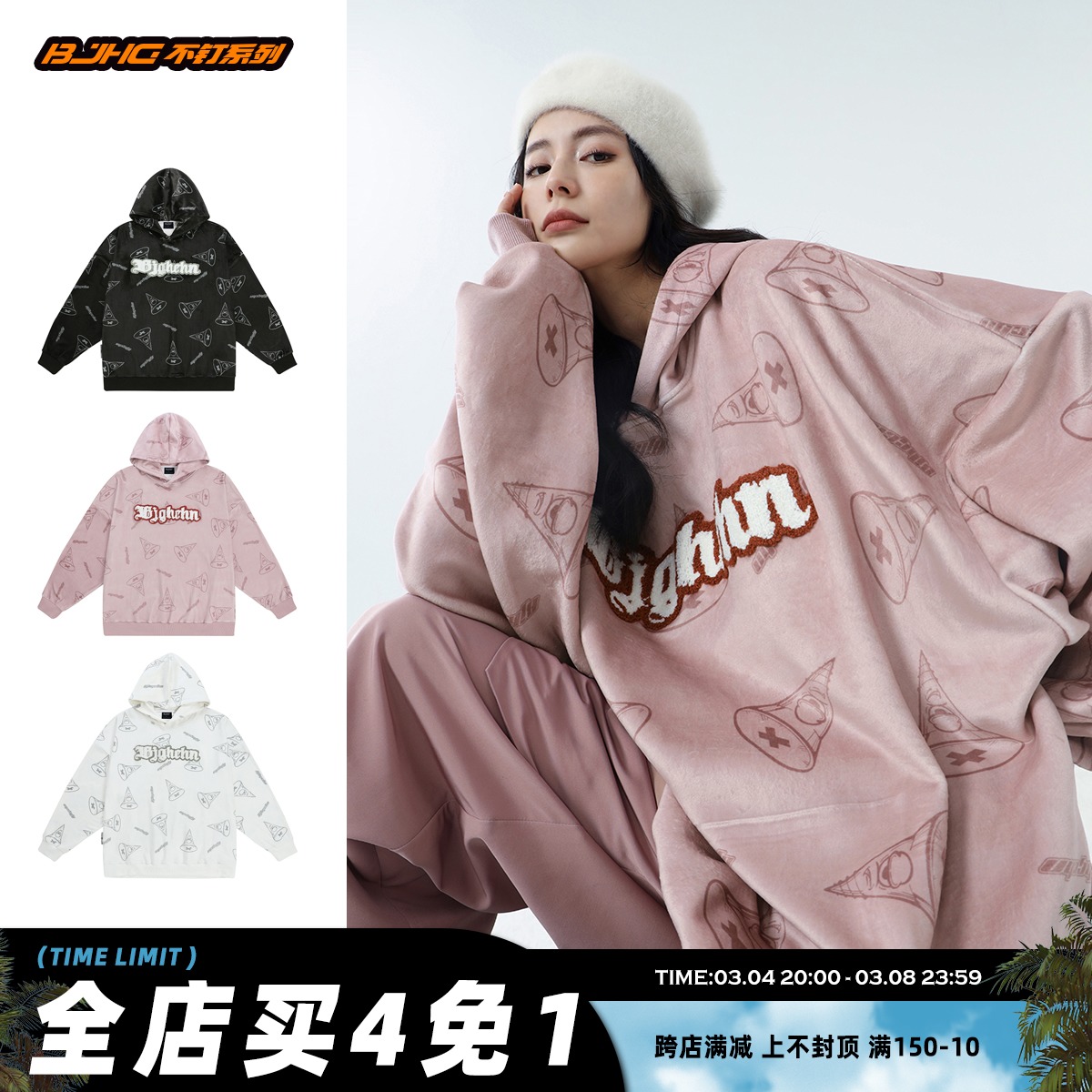 BJHG自制不钉系列春丝绒满印涂鸦连帽卫衣男女潮牌毛巾绣情侣上衣