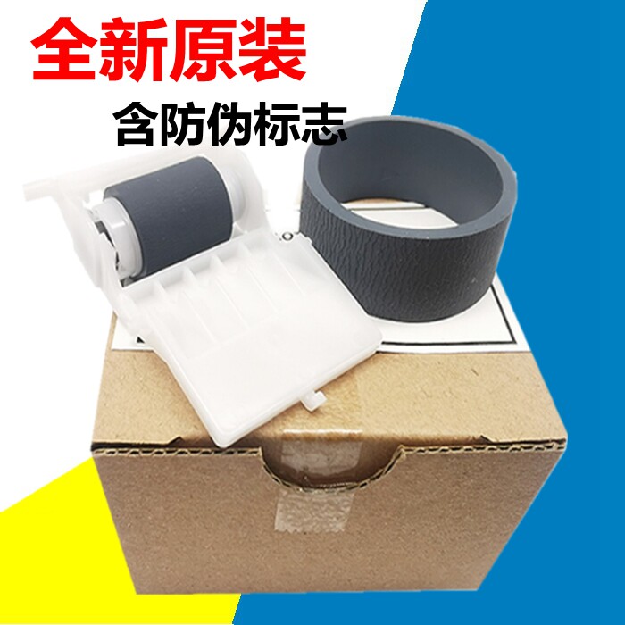搓纸轮适用爱普生epson1390l1300l18001400me1100搓纸轮