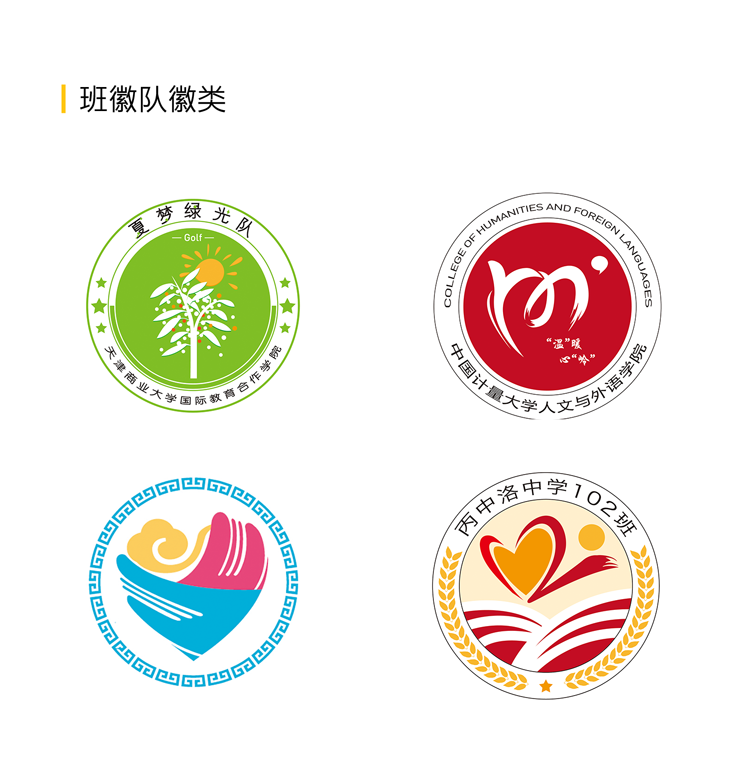 手绘logo班徽设计高端原创班旗户外活动队徽徽章商标logo设计