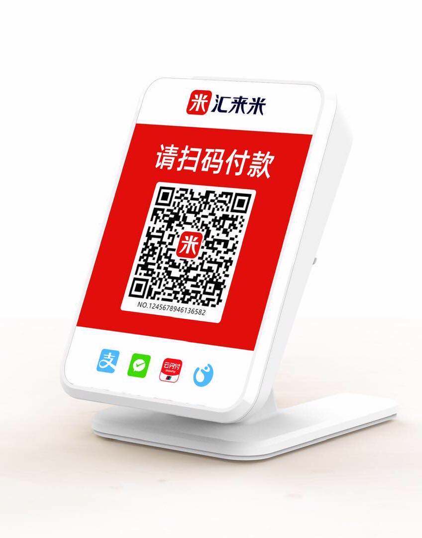 收钱语音吧扫码收款云音音响二维播报收银提示收款提示器