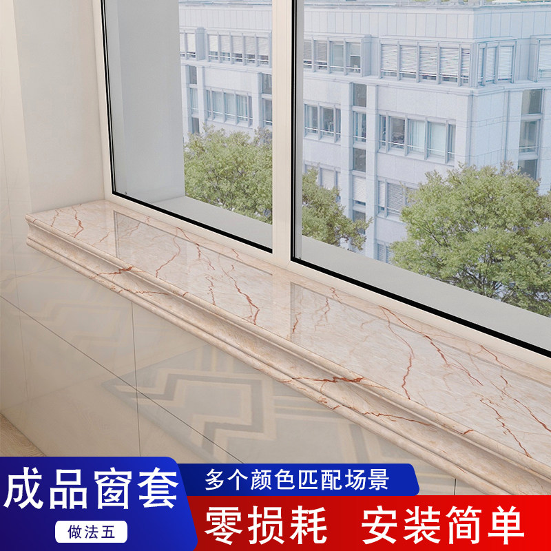 阳台窗台包边护板套包窗框石塑窗台板自粘窗户腰线