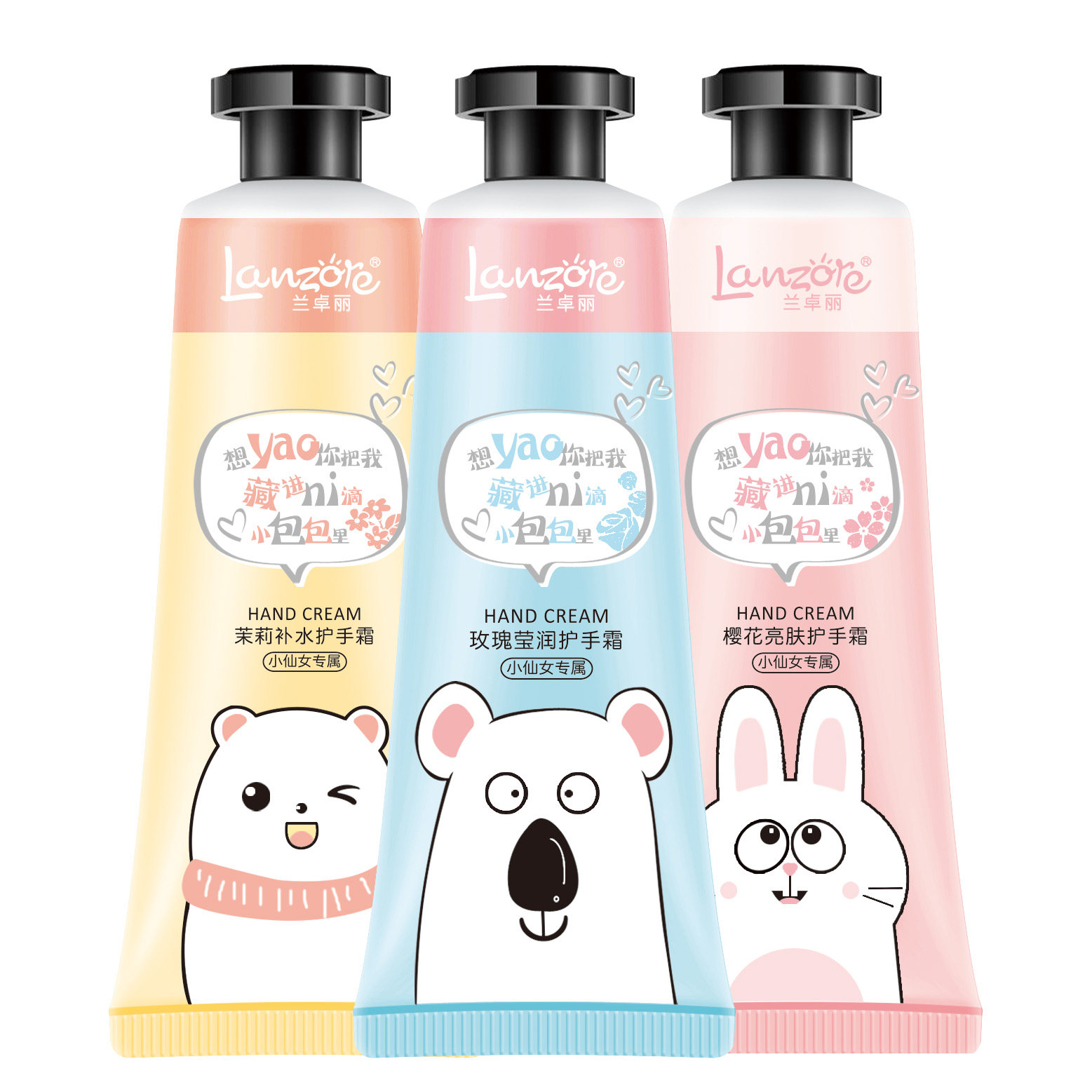 茉莉2支60克亮肤樱花补水兰卓丽小护手霜