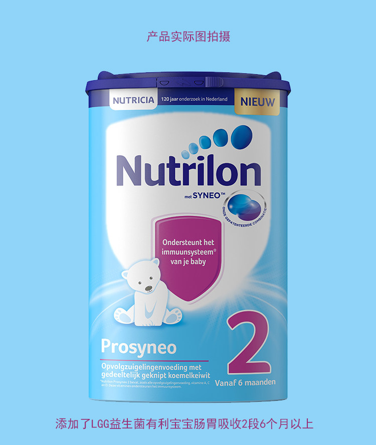 奶粉国内现货荷兰本土牛栏益生适度水解1段婴幼儿牛奶粉