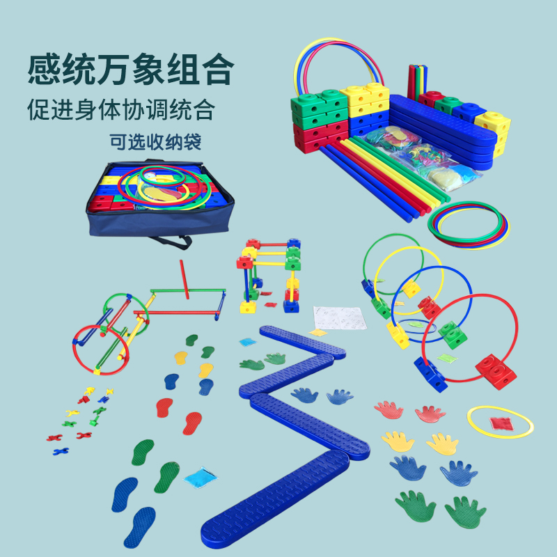 感统万象组合训练器材家用早教玩具感统训练器材教学设备芒果园幼儿教