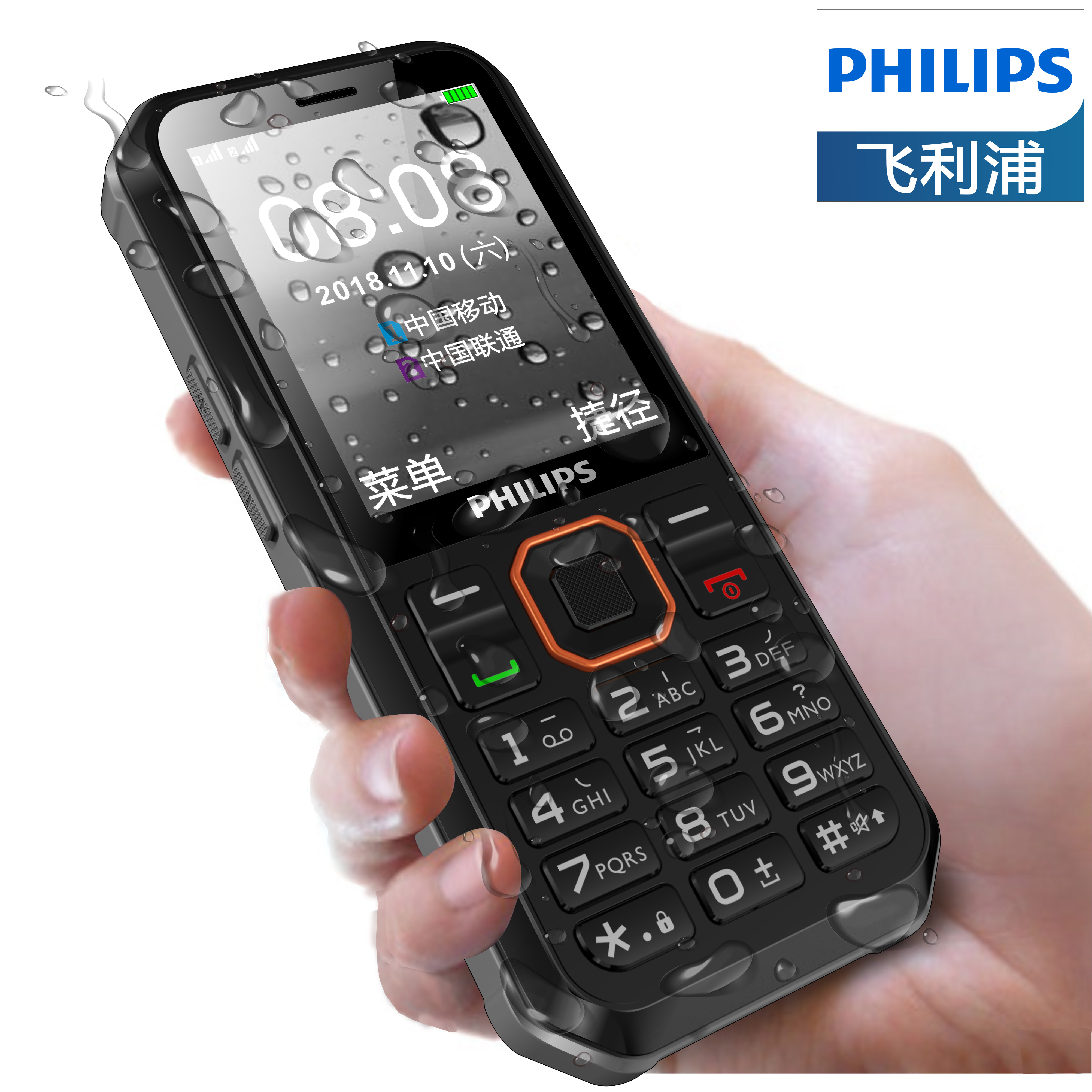 防水防摔防尘超长待机大字大声大屏老年机老人机诺基亚三星华为vivo