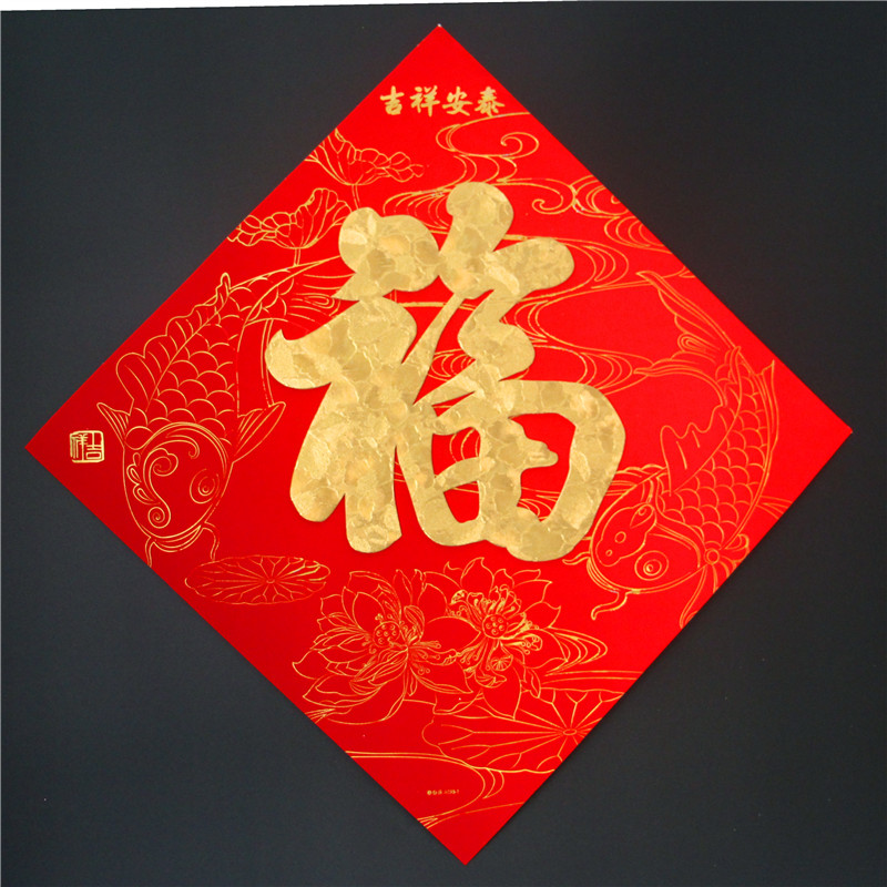 2022新年装饰植绒硬卡纸福字贴创意福字立体门贴窗花年画贴纸